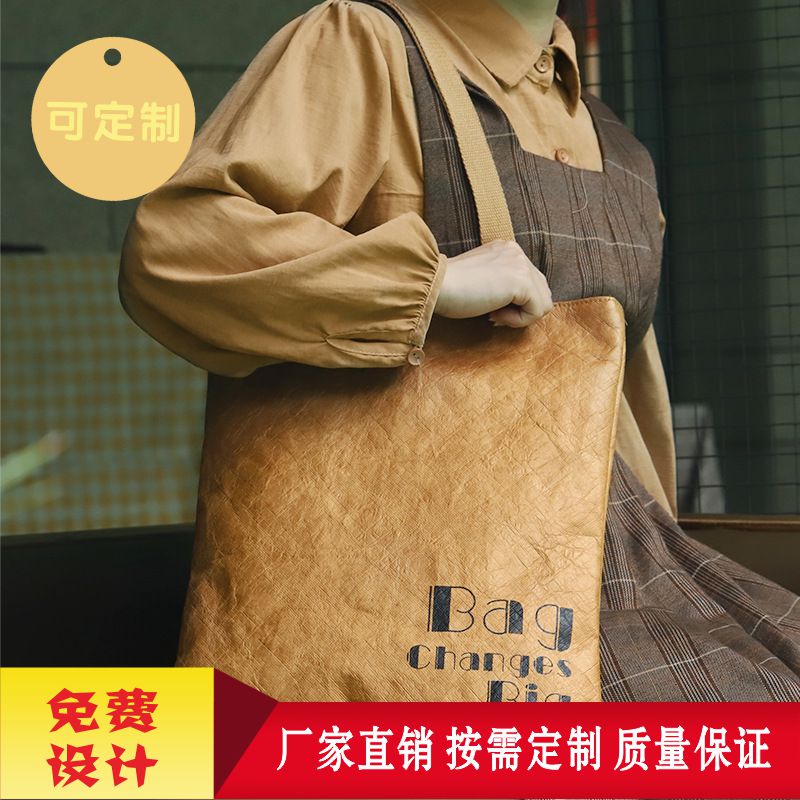 專業定制杜邦紙袋牛皮紙袋拼接文創防水耐撕紙袋手提袋訂做印LOGO